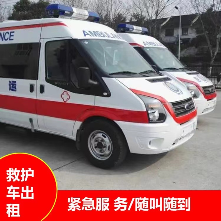 张家口行动不便救护车出租