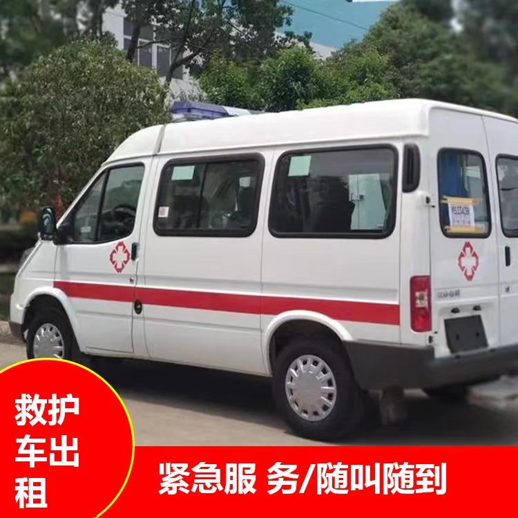 张家口跨市救护车护送转院租赁